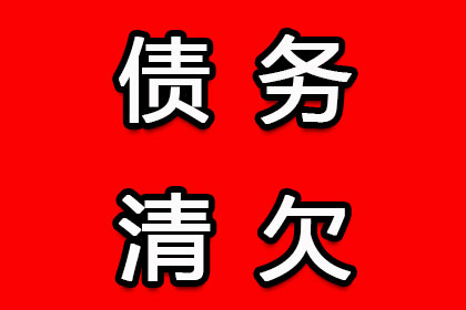 逾期不还债务，资金充足被判刑年限几何？